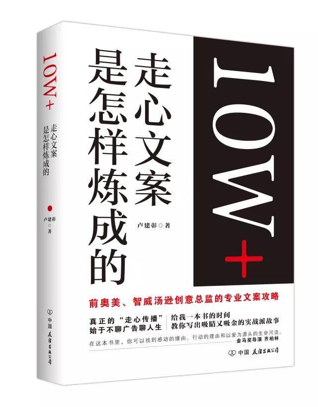 0102《10W+走心文案是怎样练成的》-pdf,txt,mobi,epub电子版书免费下载