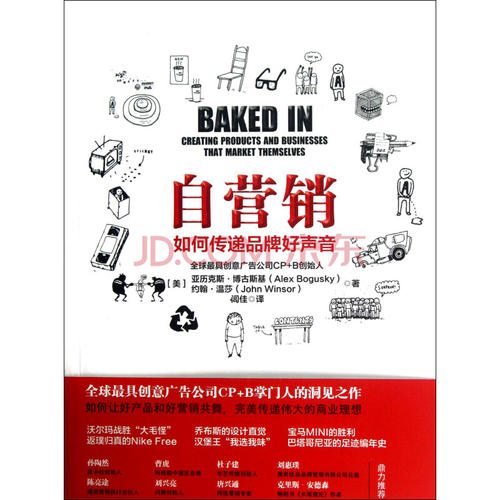 0142《自营销》-pdf,txt,mobi,epub电子版书免费下载