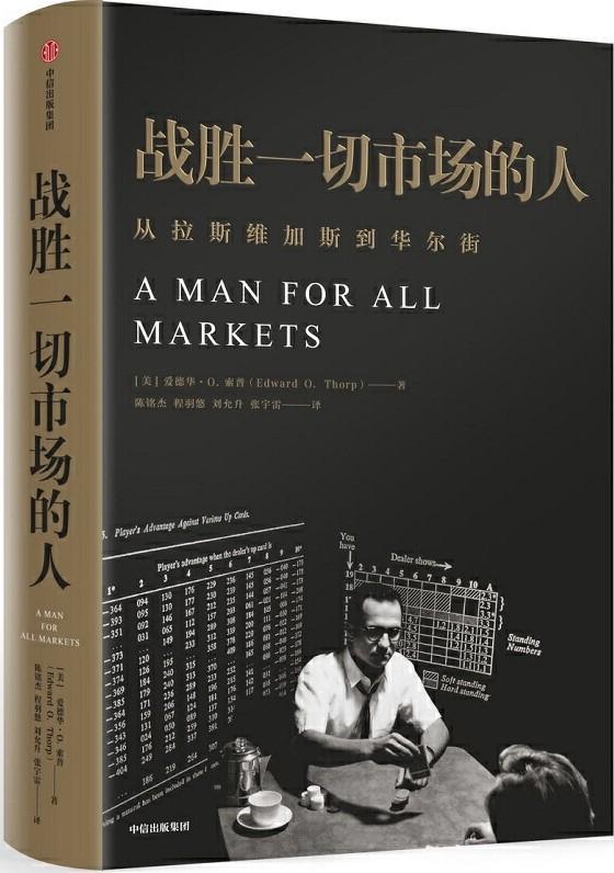 0146《战胜一切市场的人》-pdf,txt,mobi,epub电子版书免费下载