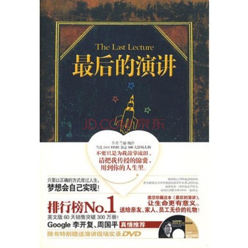 0169《最后的演讲》-pdf,txt,mobi,epub电子版书免费下载