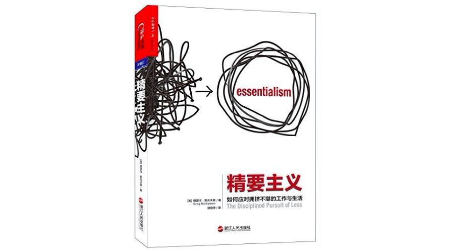 0218​《精要主义》-pdf,txt,mobi,epub电子版书免费下载