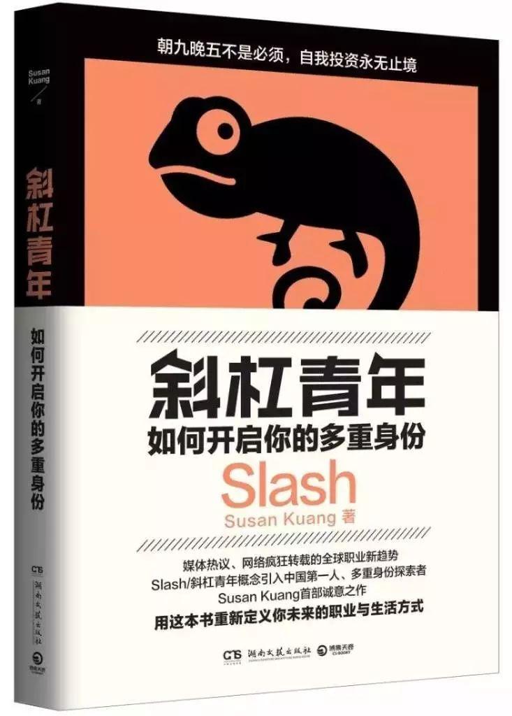 0237《斜杠青年》-pdf,txt,mobi,epub电子版书免费下载