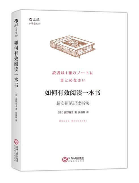 0238《如何有效阅读一本书》-pdf,txt,mobi,epub电子版书免费下载
