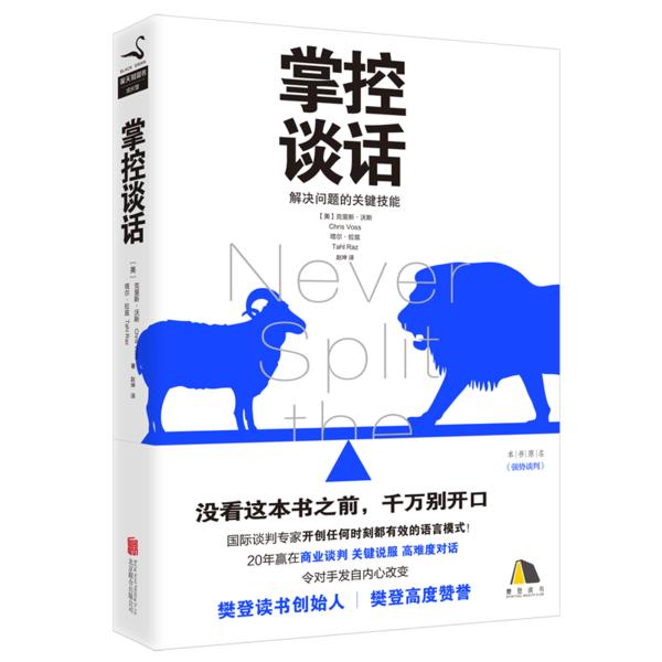 0243《掌控谈话》-pdf,txt,mobi,epub电子版书免费下载