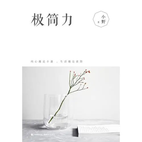 0281《极简力》-pdf,txt,mobi,epub电子版书免费下载