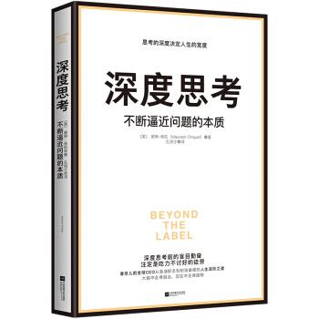 0284《深度思考-不断逼近问题的本质》-pdf,txt,mobi,epub电子版书免费下载