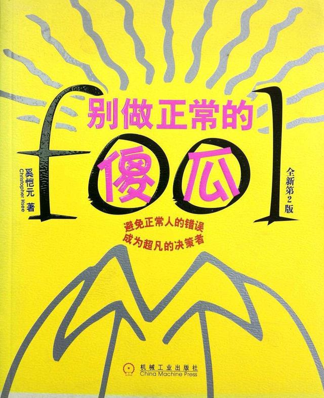 0291​《别做正常的傻瓜》-pdf,txt,mobi,epub电子版书免费下载