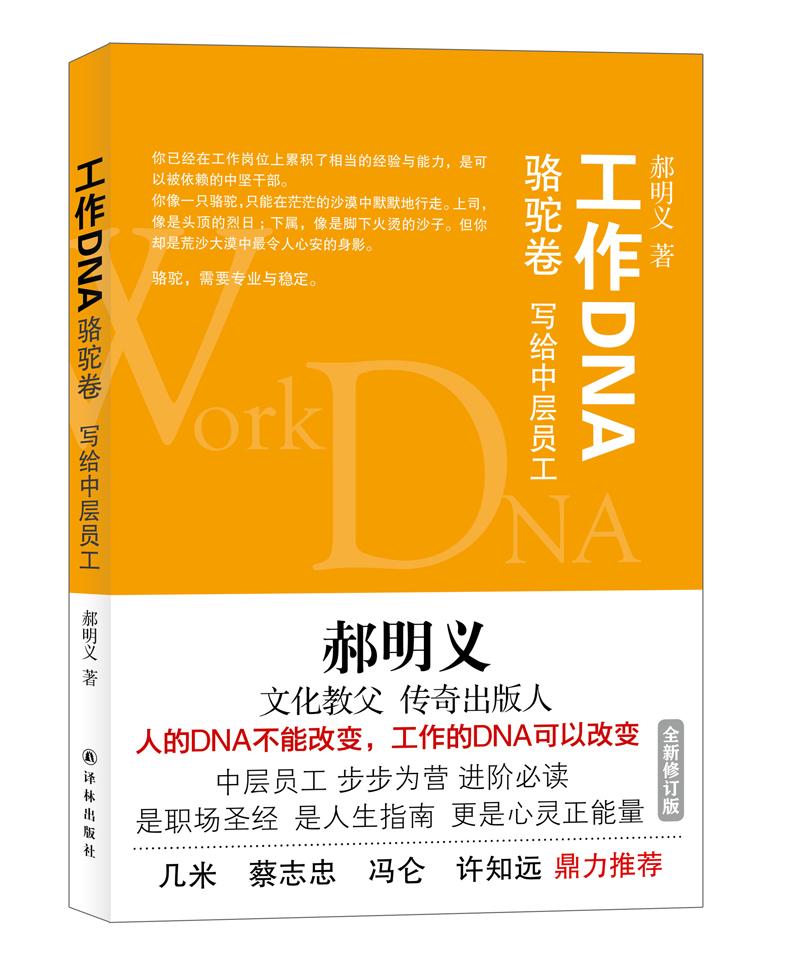 0294​《工作DNA》-pdf,txt,mobi,epub电子版书免费下载