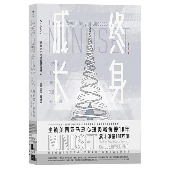 0301​《终身成长》-pdf,txt,mobi,epub电子版书免费下载
