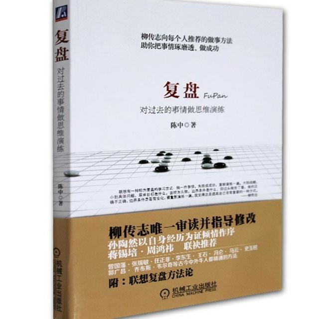 0305​《复盘》-pdf,txt,mobi,epub电子版书免费下载
