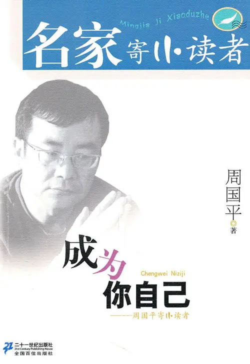 0326《成为你自己》-pdf,txt,mobi,epub电子版书免费下载