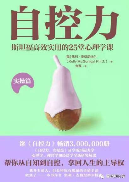 0338《自控力．实操篇》-pdf,txt,mobi,epub电子版书免费下载