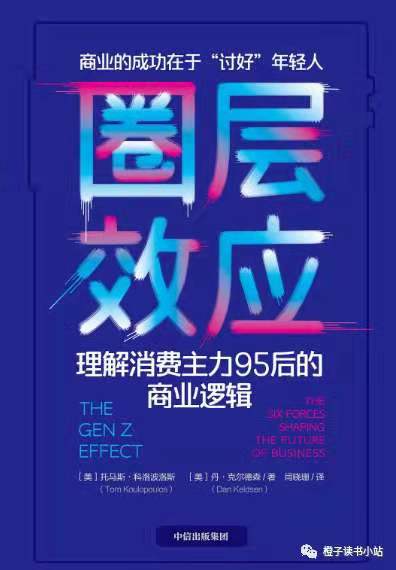 0339《圈层效应》-pdf,txt,mobi,epub电子版书免费下载