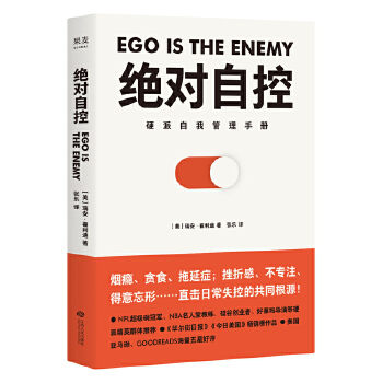 0347《绝对自控》-pdf,txt,mobi,epub电子版书免费下载