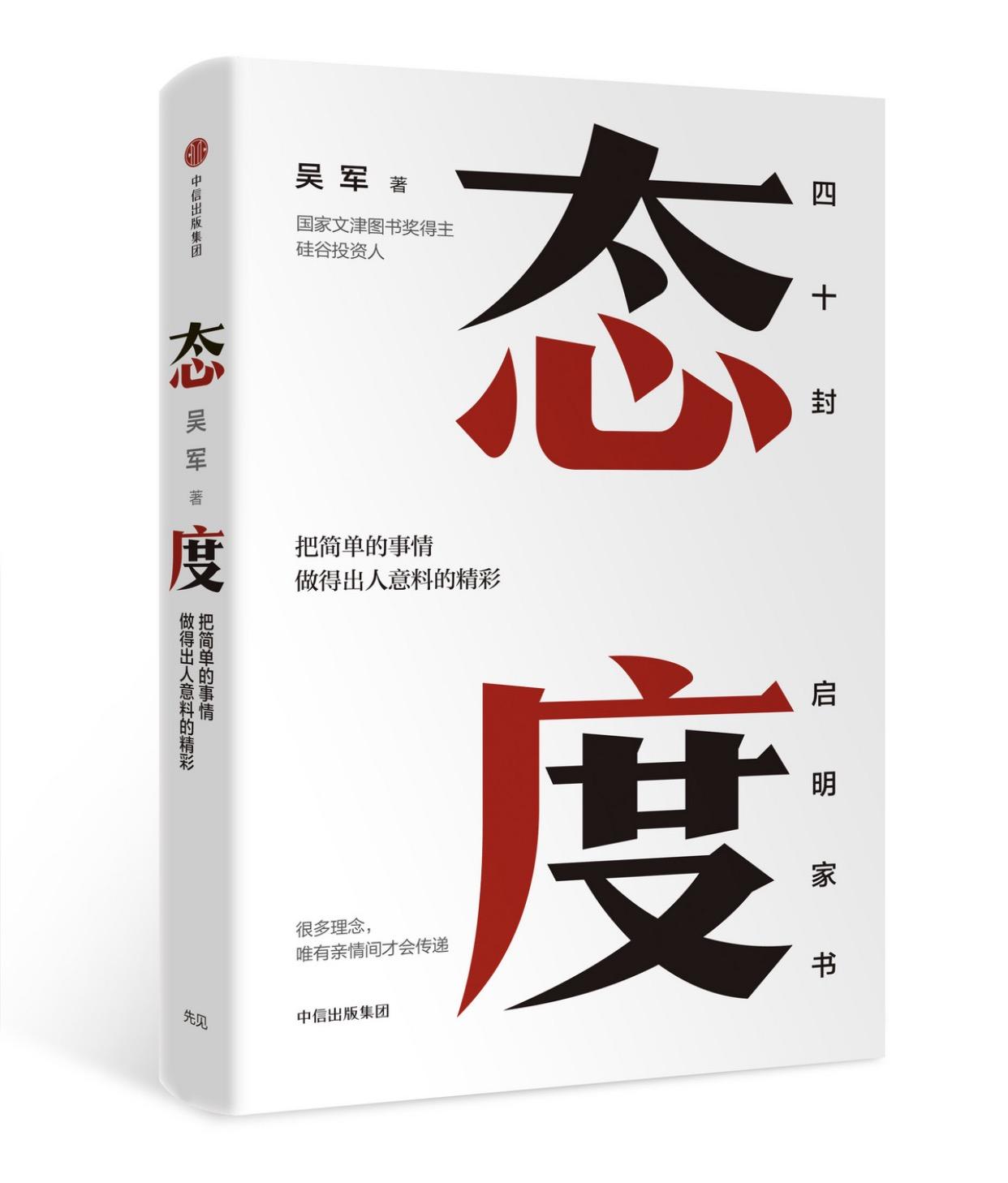 0348《态度》-pdf,txt,mobi,epub电子版书免费下载
