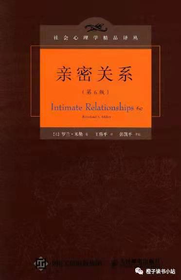0350《亲密关系》（第6版）-pdf,txt,mobi,epub电子版书免费下载