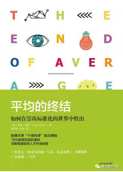 0357《平均的终结》-pdf,txt,mobi,epub电子版书免费下载