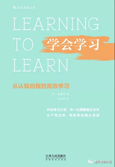 0372​《学会学习》-pdf,txt,mobi,epub电子版书免费下载