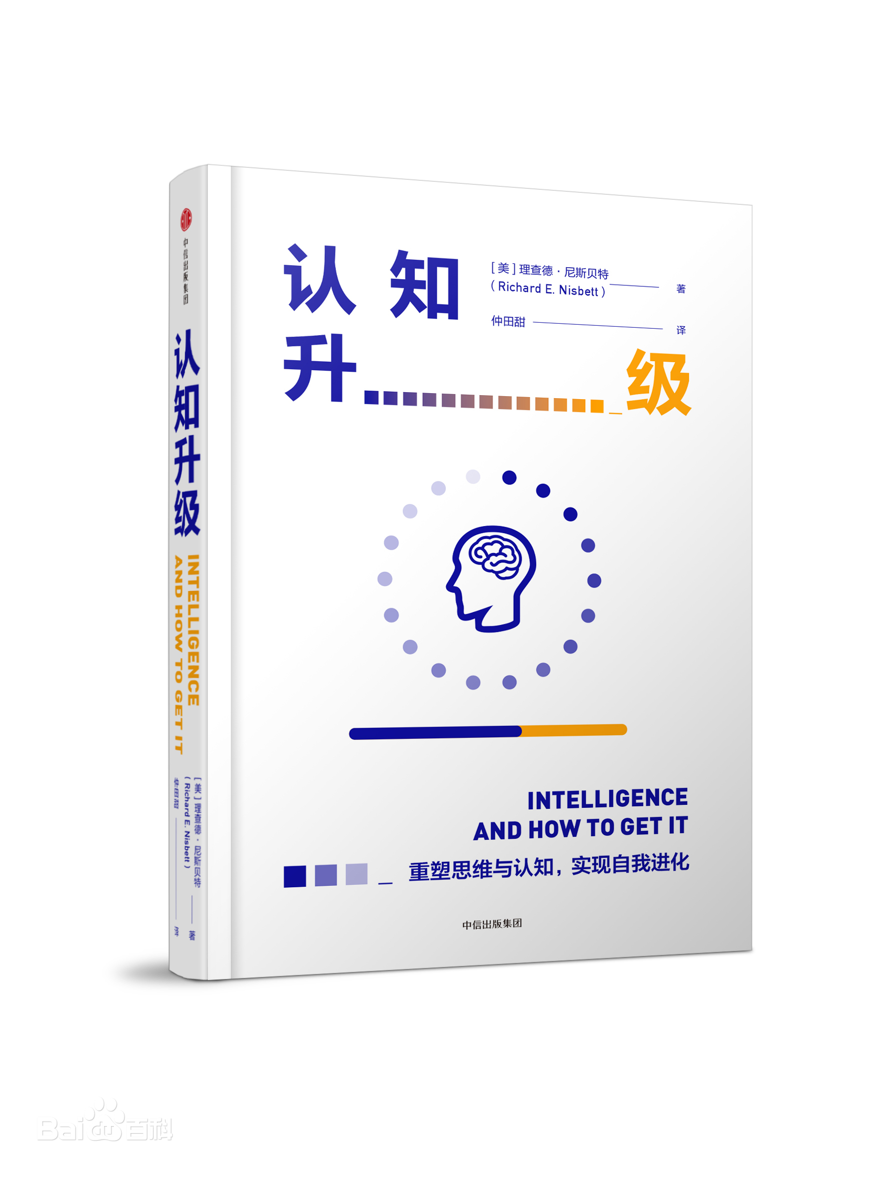 0376《认知升级》-pdf,txt,mobi,epub电子版书免费下载