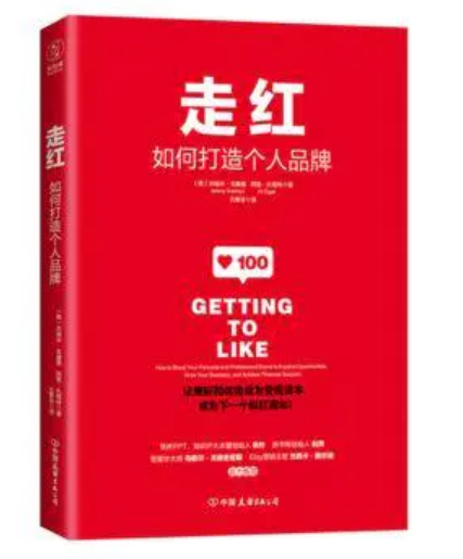 0382《走红》-pdf,txt,mobi,epub电子版书免费下载