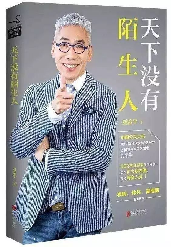 0385《天下没有陌生人》-pdf,txt,mobi,epub电子版书免费下载