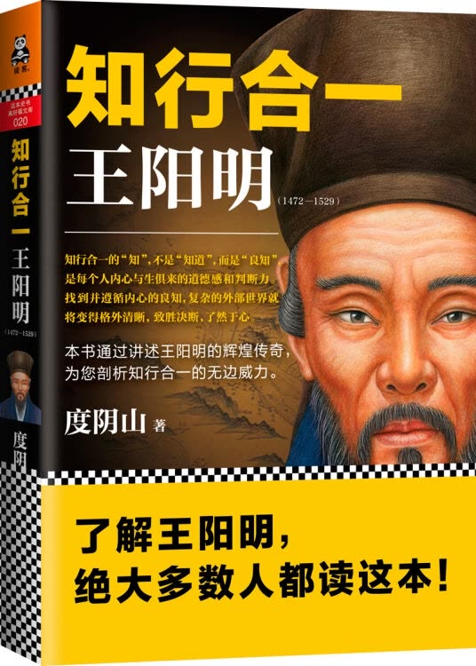 0389《知行合一》-pdf,txt,mobi,epub电子版书免费下载