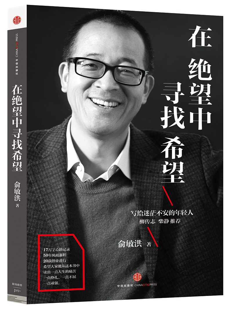 0398《在绝望中寻找希望》-pdf,txt,mobi,epub电子版书免费下载
