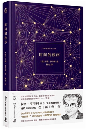 0409《时间的秩序》-pdf,txt,mobi,epub电子版书免费下载