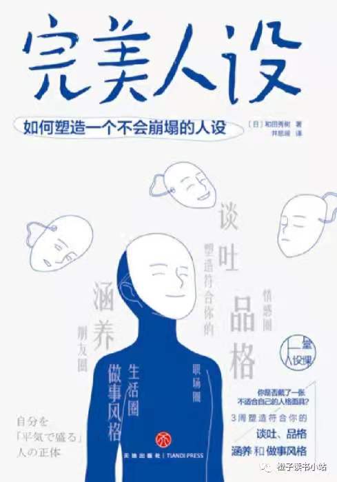 0410《完美人设》-pdf,txt,mobi,epub电子版书免费下载