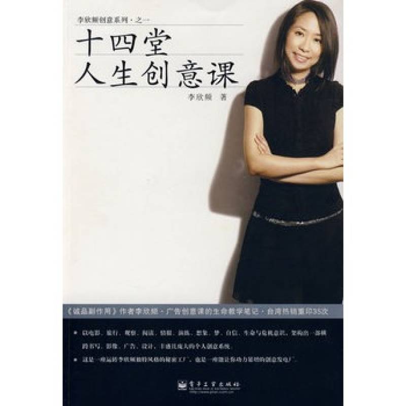 0416《十四堂人生创意课》-pdf,txt,mobi,epub电子版书免费下载