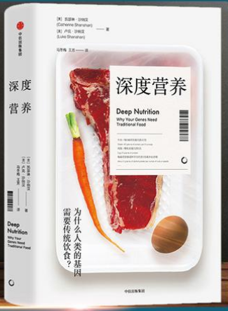 0426《深度营养》-pdf,txt,mobi,epub电子版书免费下载