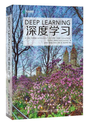 0427《深度学习》-pdf,txt,mobi,epub电子版书免费下载