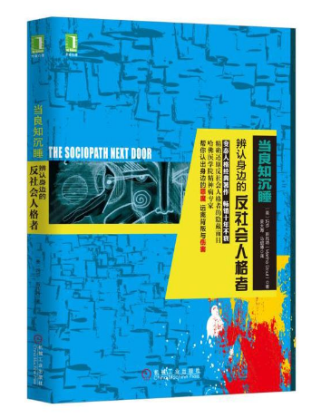 0437《当良知沉睡》-pdf,txt,mobi,epub电子版书免费下载