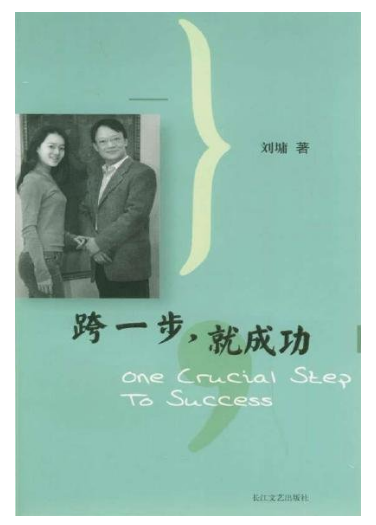 0440《跨一步就成功》-pdf,txt,mobi,epub电子版书免费下载