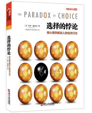 0449《选择的悖论》-pdf,txt,mobi,epub电子版书免费下载