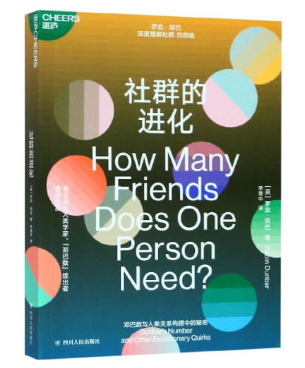 0450《社群的进化》-pdf,txt,mobi,epub电子版书免费下载