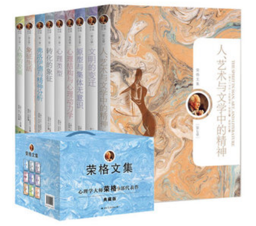 0456《荣格文集心理学》(全九册)-pdf,txt,mobi,epub电子版书免费下载