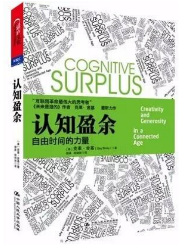 0458《认知盈余》-pdf,txt,mobi,epub电子版书免费下载
