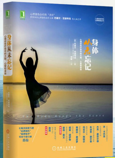 0460《身体从未忘记》-pdf,txt,mobi,epub电子版书免费下载