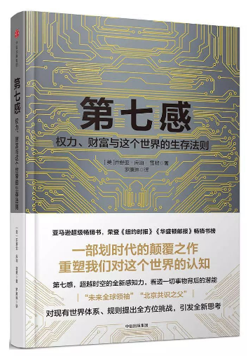 0478《第七感》-pdf,txt,mobi,epub电子版书免费下载