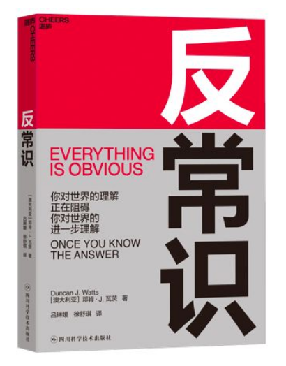 0479《反常识》-pdf,txt,mobi,epub电子版书免费下载