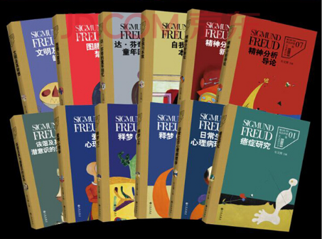0511《弗洛伊德全集》(共12册）-pdf,txt,mobi,epub电子版书免费下载