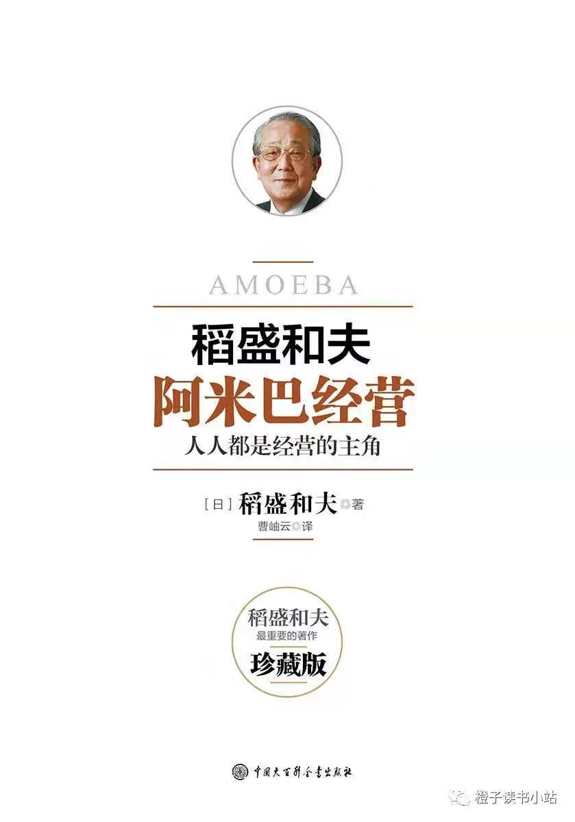 0527《阿米巴经营》-pdf,txt,mobi,epub电子版书免费下载