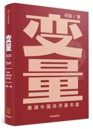 0529《变量2》-pdf,txt,mobi,epub电子版书免费下载