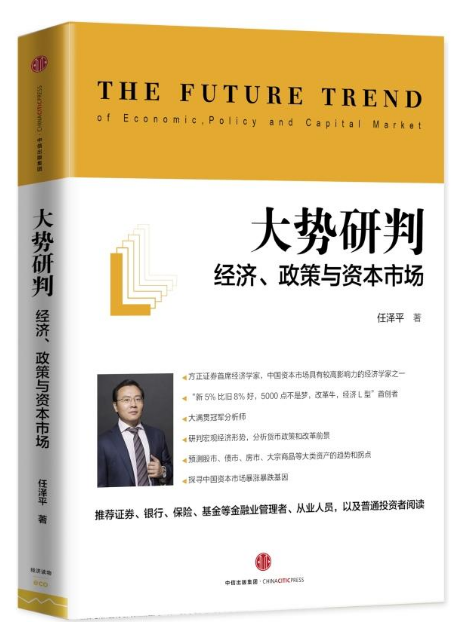 0536《大势研判》-pdf,txt,mobi,epub电子版书免费下载