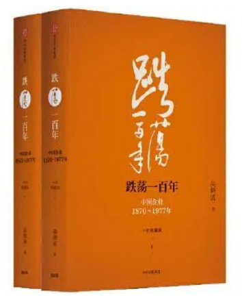 0538《跌荡一百年》-pdf,txt,mobi,epub电子版书免费下载