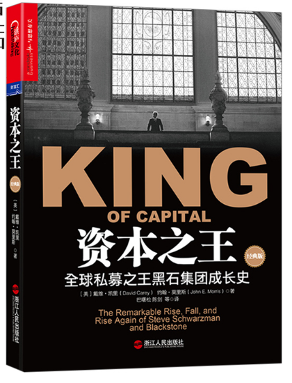 0548《资本之王》-pdf,txt,mobi,epub电子版书免费下载