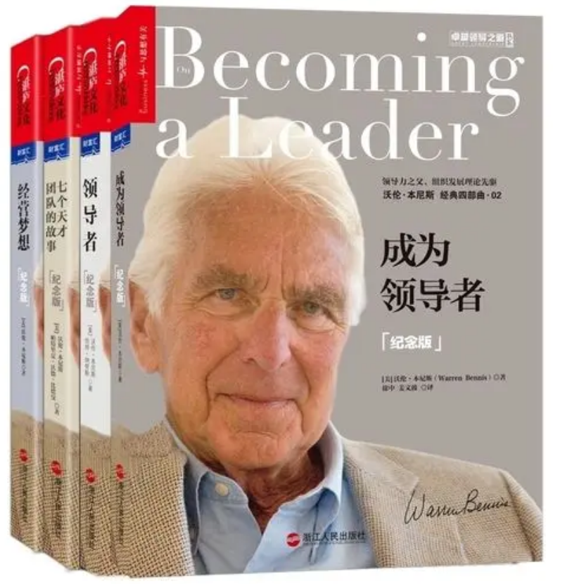0554《卓越领导之道系列》（套装共四册）-pdf,txt,mobi,epub电子版书免费下载