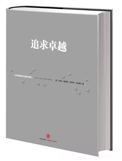 0556《追求卓越》-pdf,txt,mobi,epub电子版书免费下载