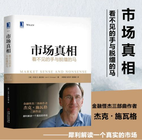 0568《市场真相》-pdf,txt,mobi,epub电子版书免费下载